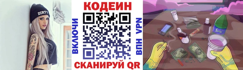 Кодеин напиток Lean (лин)  MEGA ссылка  Шимановск 
