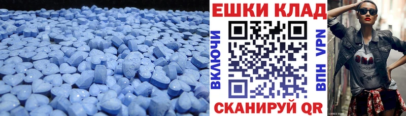 Ecstasy 250 мг  Шимановск 