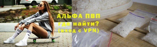 ALPHA-PVP Володарск