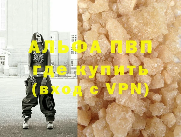 ALPHA-PVP Володарск