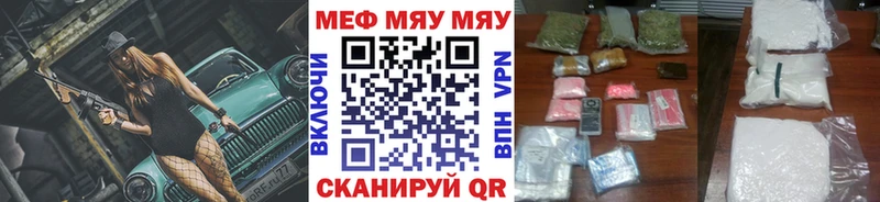 МЯУ-МЯУ mephedrone  наркота  Шимановск 